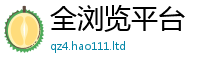 2025新奥天天开好彩开奖结果或新门内部资料免费提供大全(最新章节)